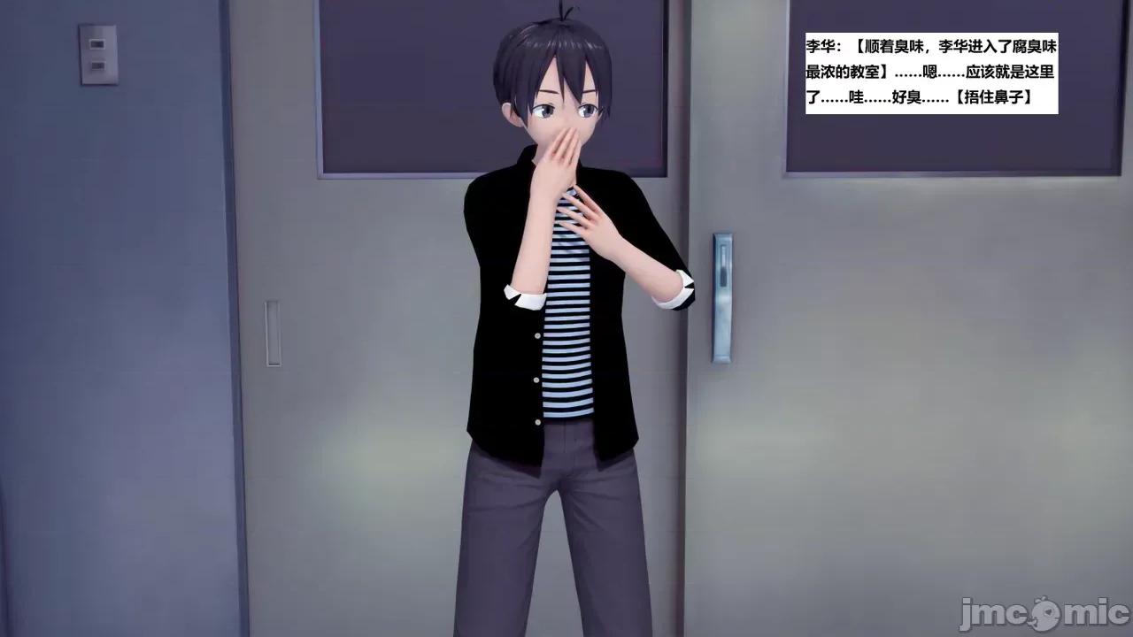 末日奸尸日记 [Sophia] 末日奸尸日记 17-20 第509页
