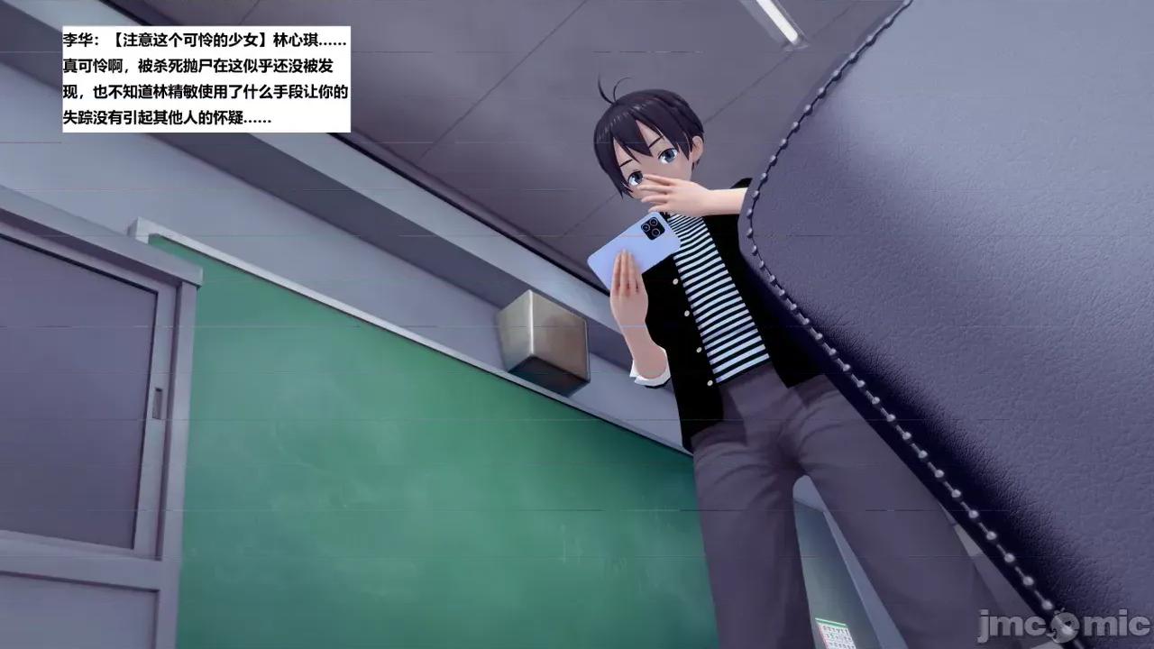 末日奸尸日记 [Sophia] 末日奸尸日记 17-20 第514页