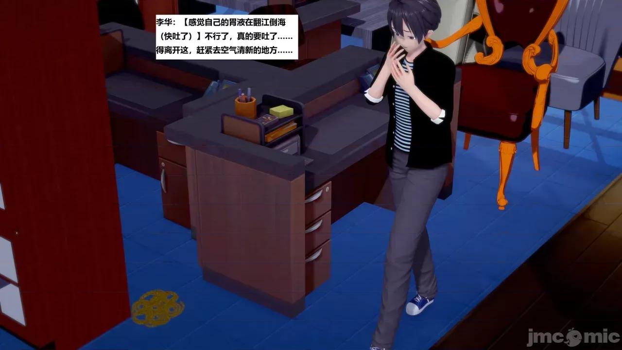 末日奸尸日记 [Sophia] 末日奸尸日记 17-20 第517页
