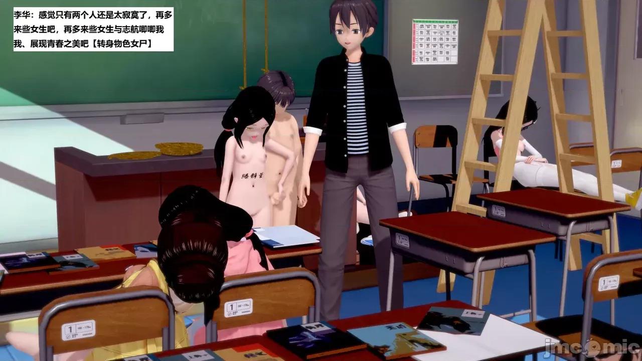 末日奸尸日记 [Sophia] 末日奸尸日记 17-20 第552页