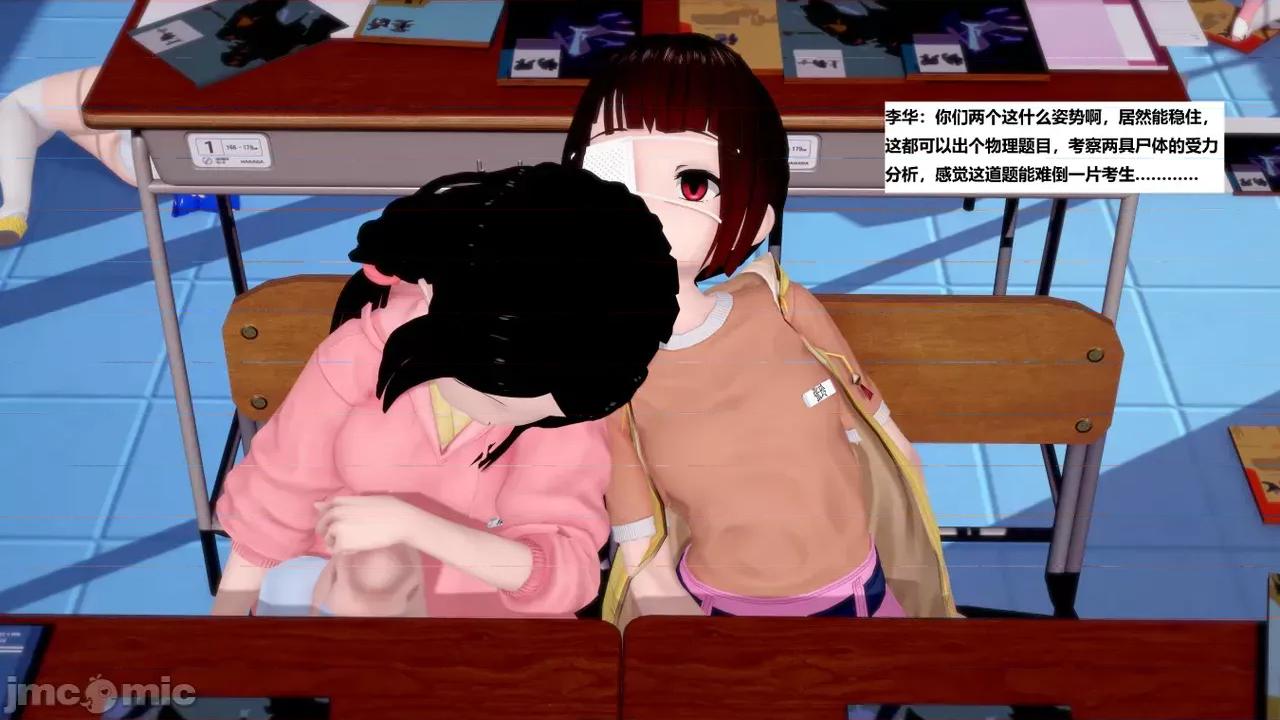 末日奸尸日记 [Sophia] 末日奸尸日记 17-20 第554页