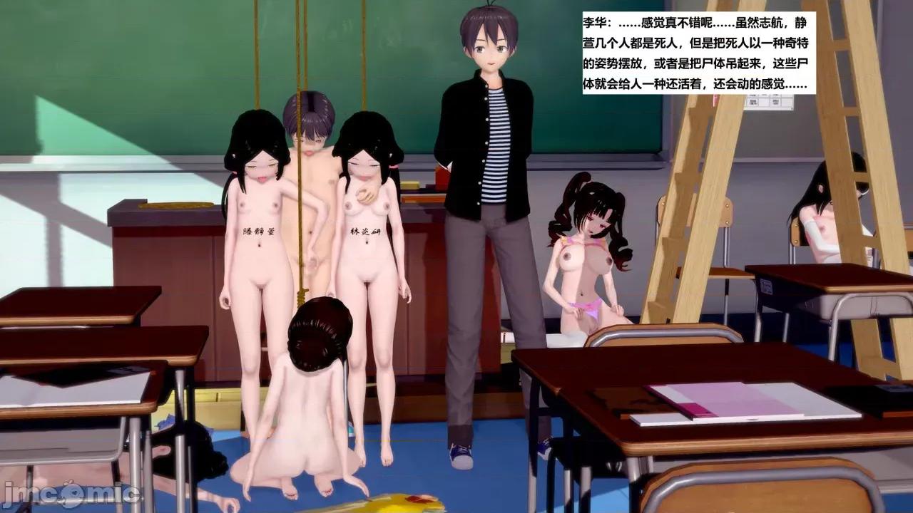 末日奸尸日记 [Sophia] 末日奸尸日记 17-20 第579页