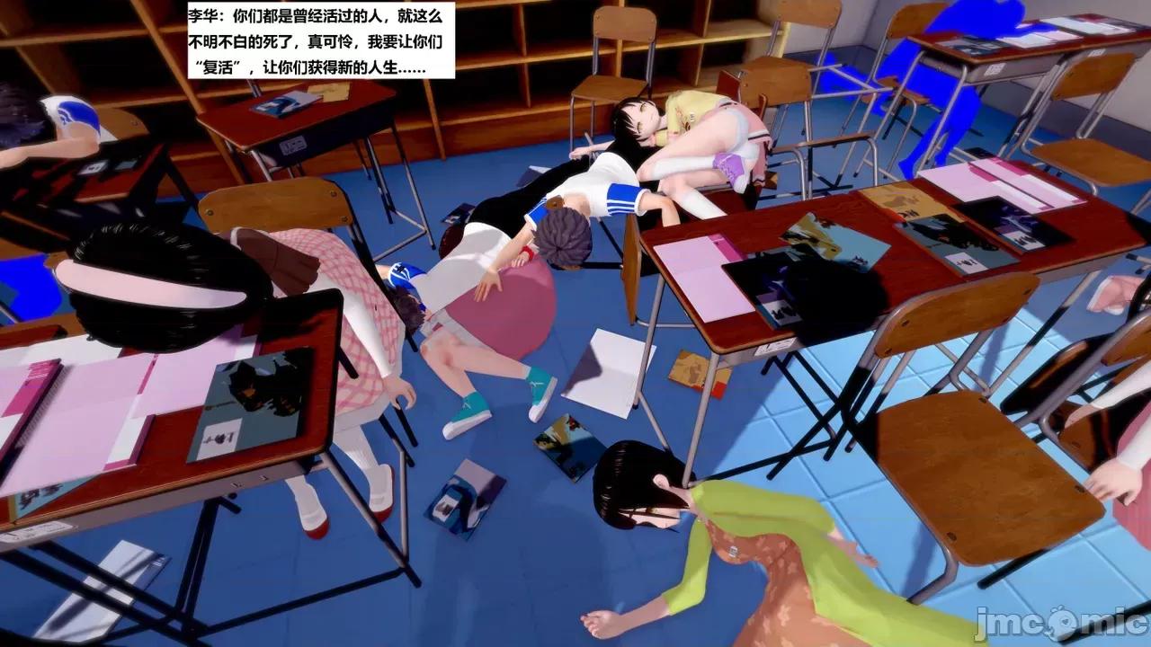 末日奸尸日记 [Sophia] 末日奸尸日记 17-20 第584页