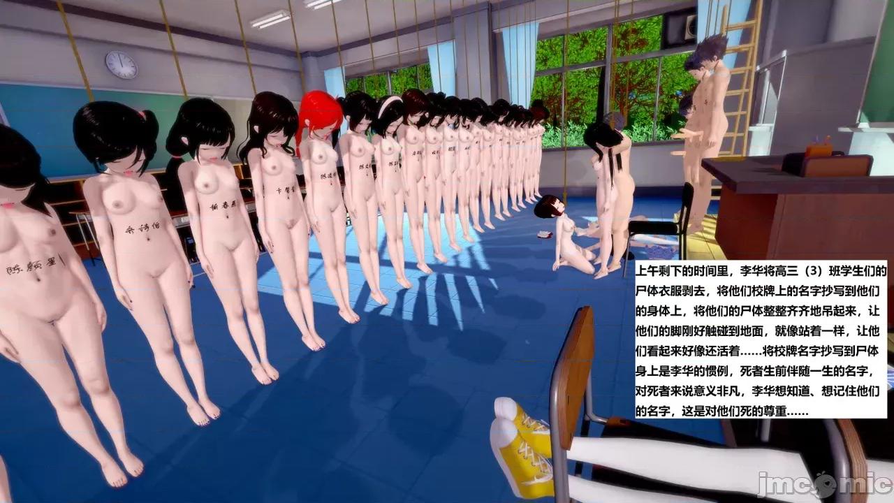 末日奸尸日记 [Sophia] 末日奸尸日记 17-20 第593页