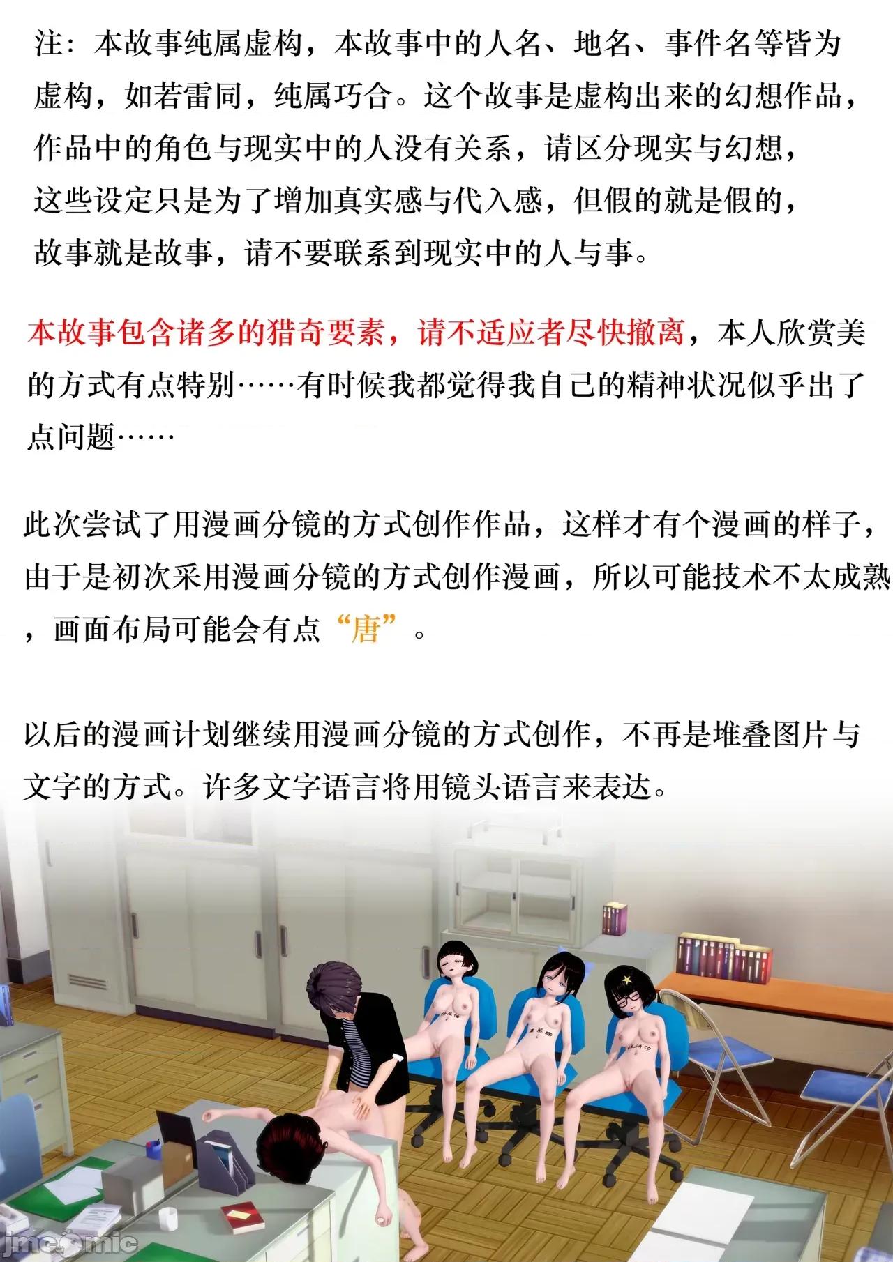 末日奸尸日记 [Sophia] 末日奸尸日记 17-20 第602页