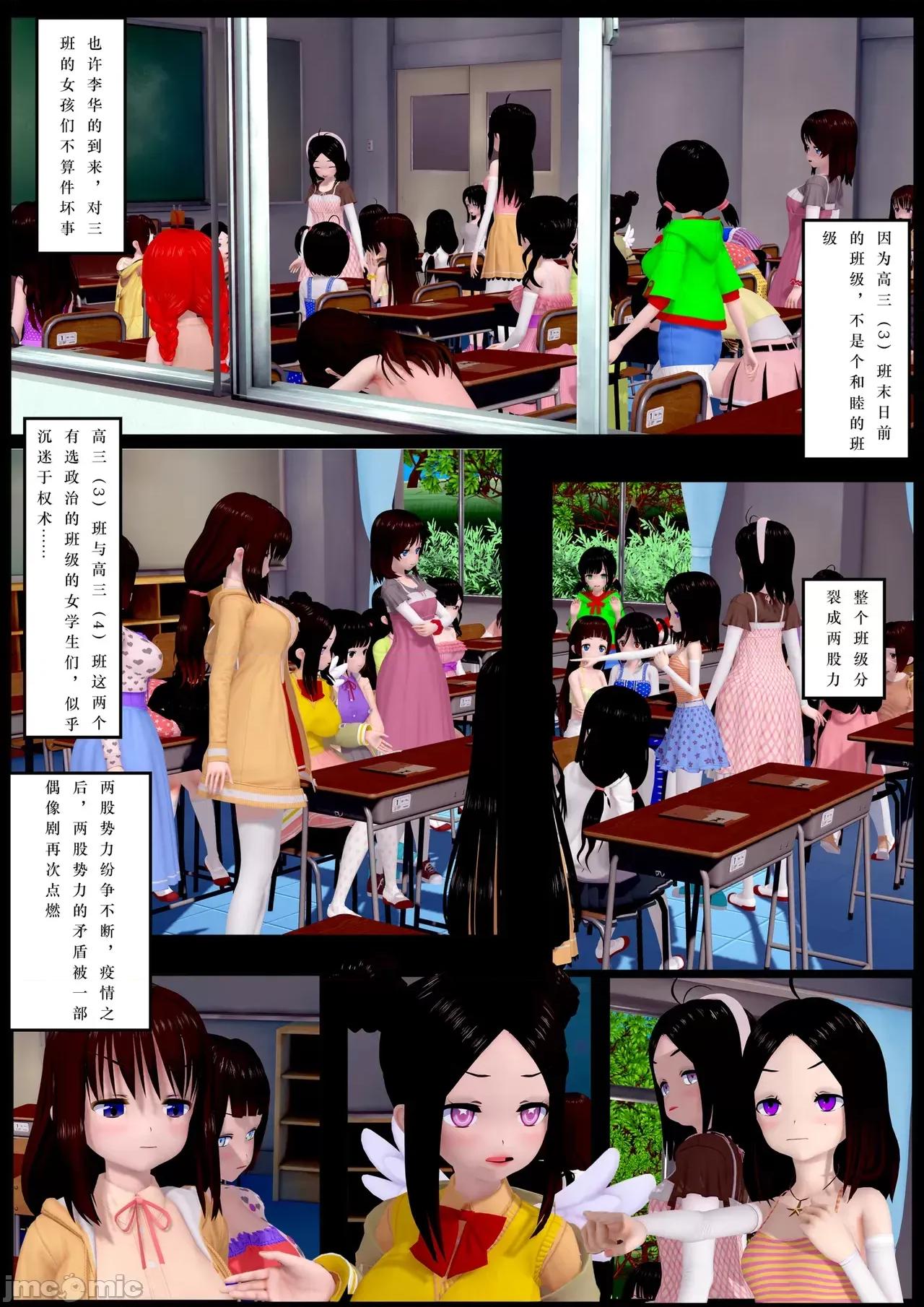 末日奸尸日记 [Sophia] 末日奸尸日记 17-20 第608页