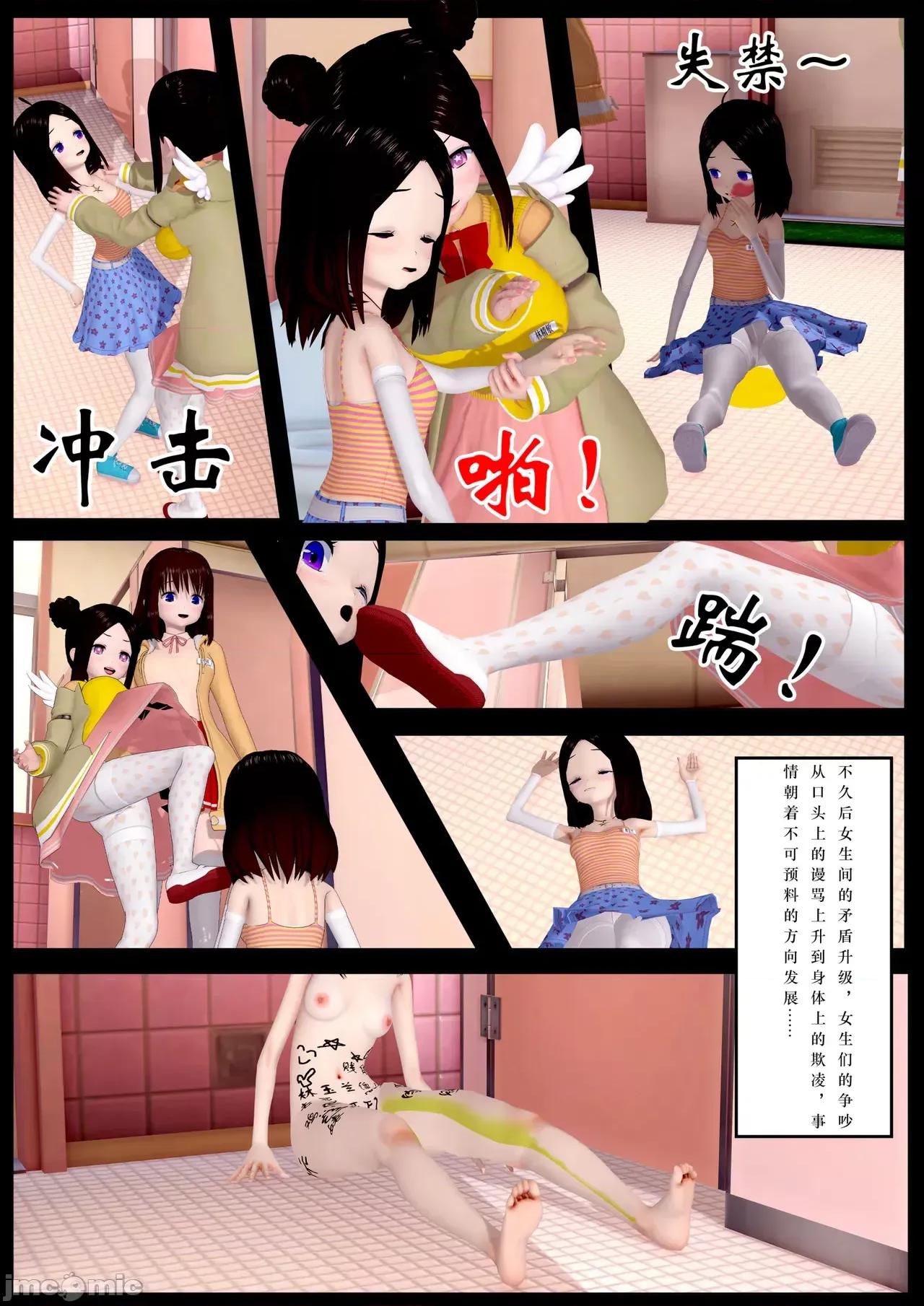 末日奸尸日记 [Sophia] 末日奸尸日记 17-20 第609页