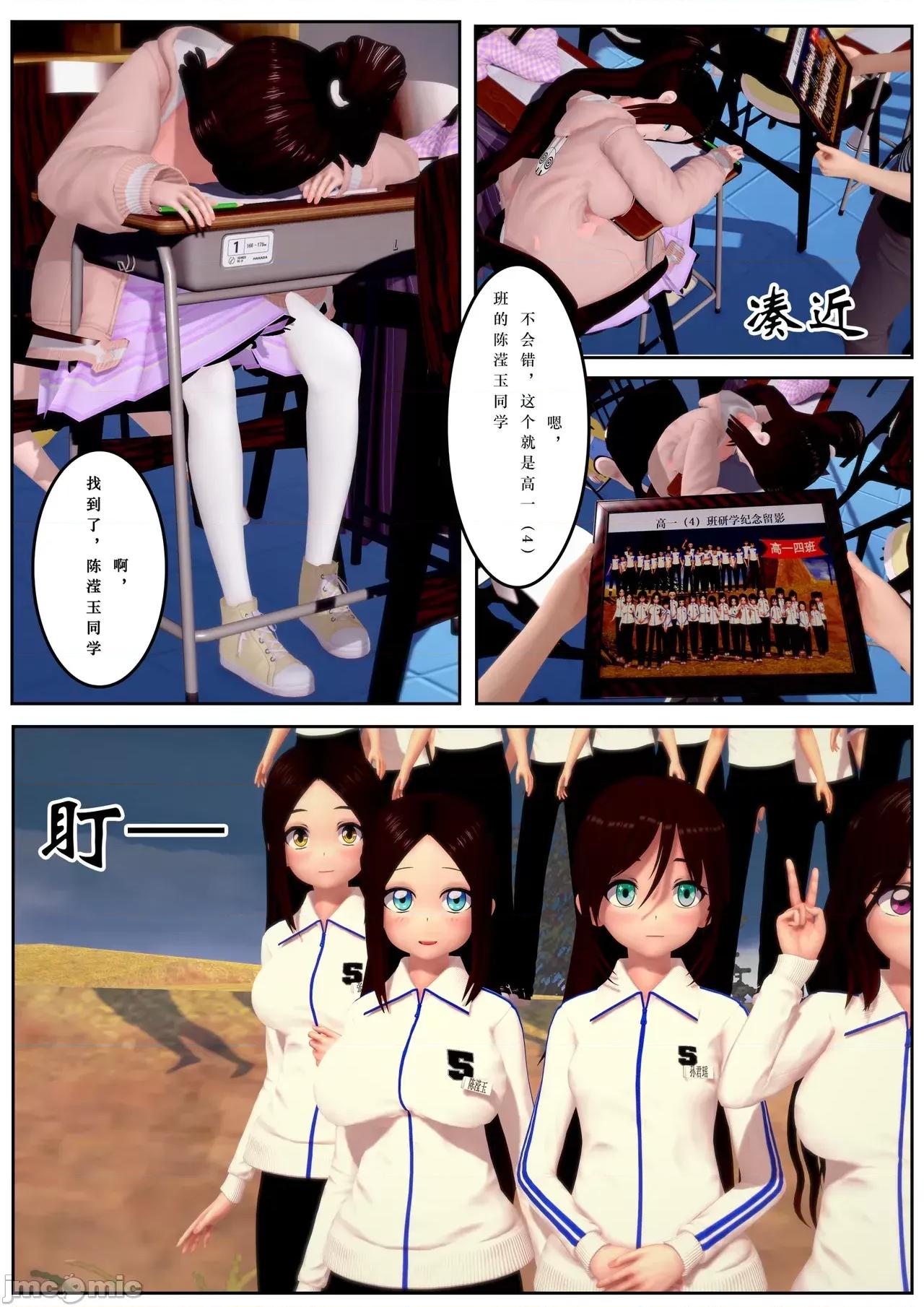 末日奸尸日记 [Sophia] 末日奸尸日记 17-20 第625页