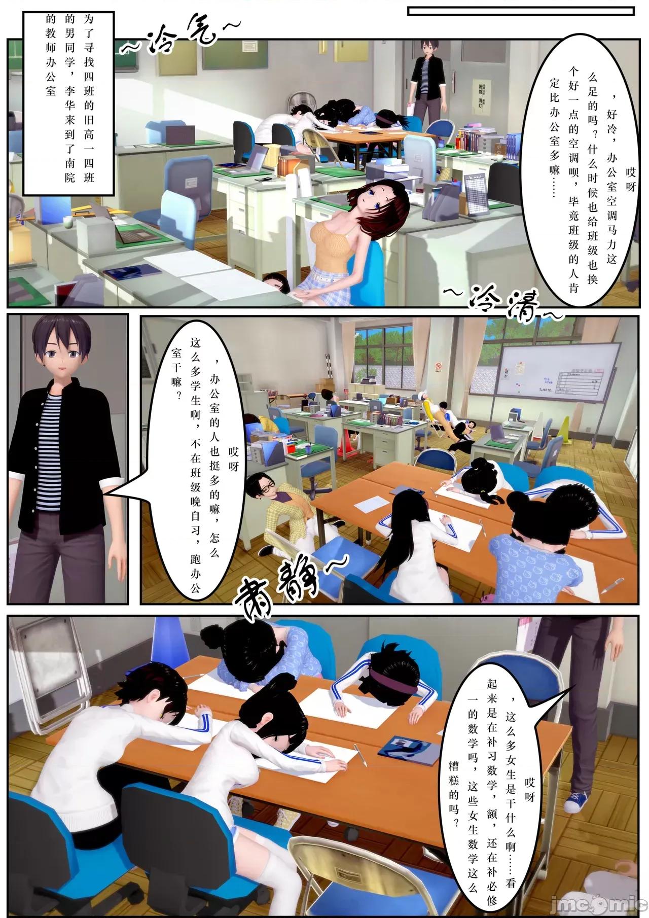 末日奸尸日记 [Sophia] 末日奸尸日记 17-20 第629页