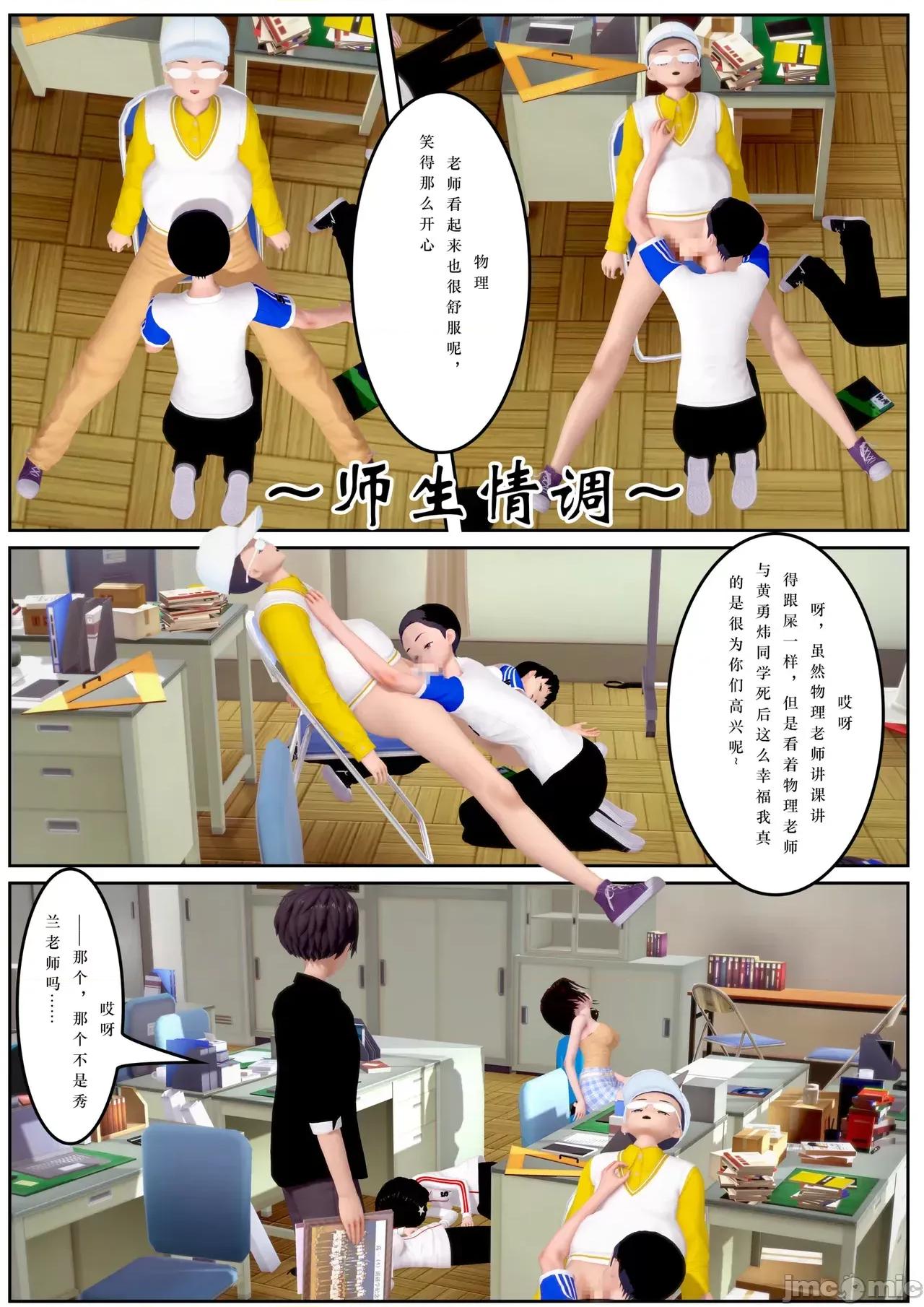 末日奸尸日记 [Sophia] 末日奸尸日记 17-20 第631页