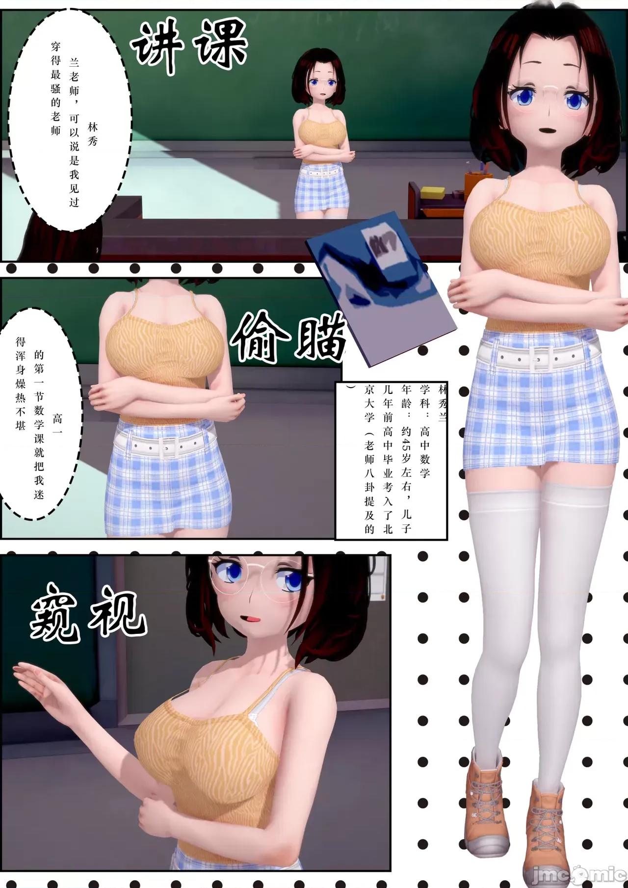 末日奸尸日记 [Sophia] 末日奸尸日记 17-20 第633页