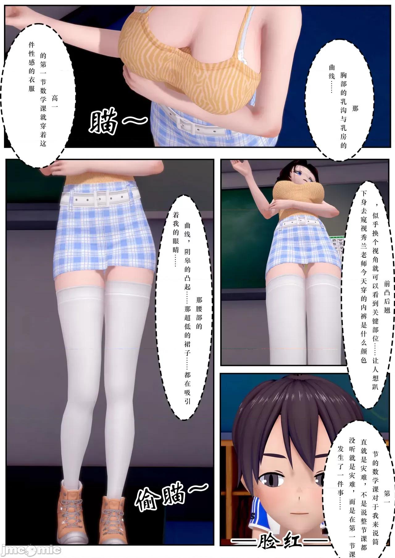 末日奸尸日记 [Sophia] 末日奸尸日记 17-20 第634页
