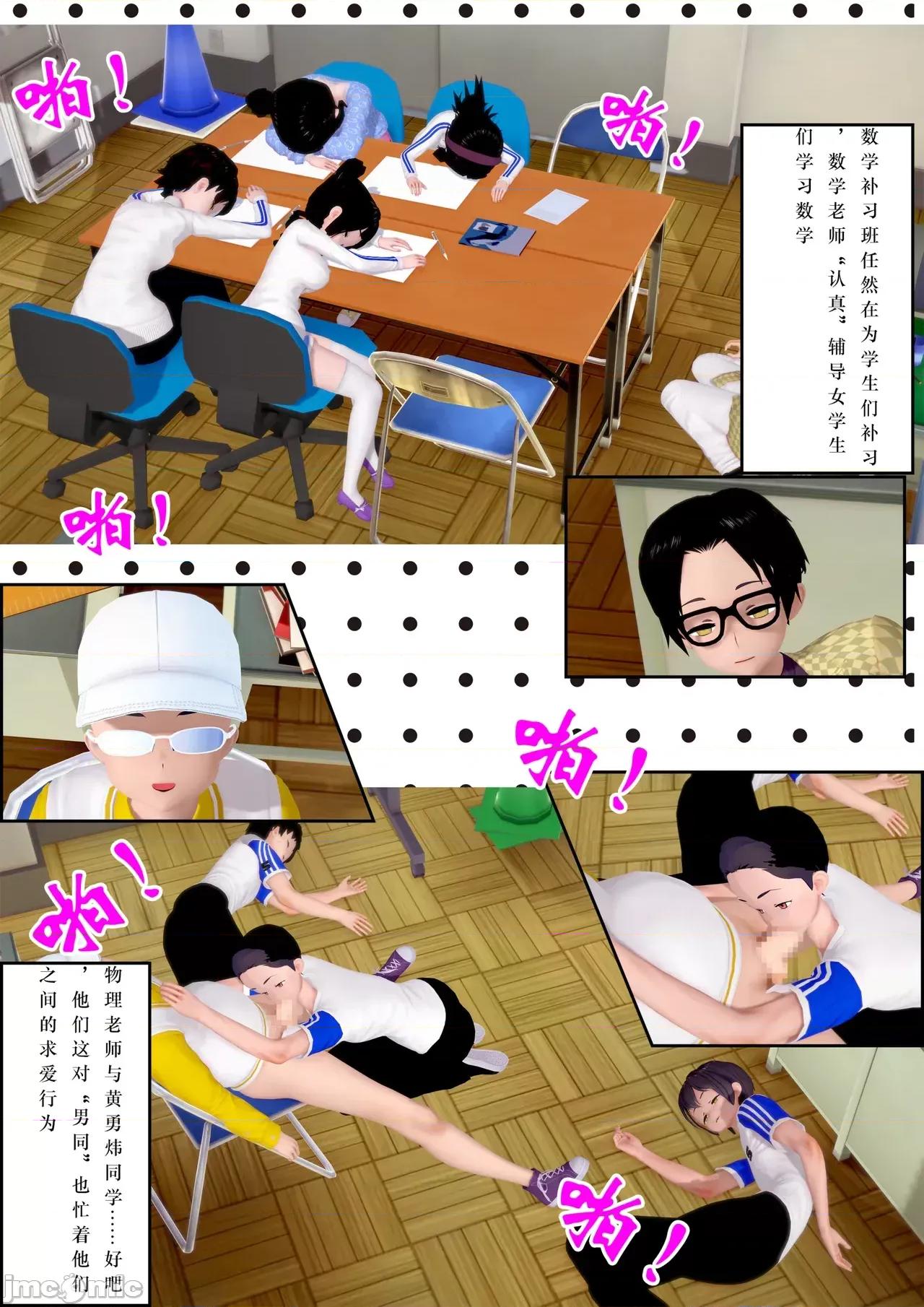末日奸尸日记 [Sophia] 末日奸尸日记 17-20 第660页