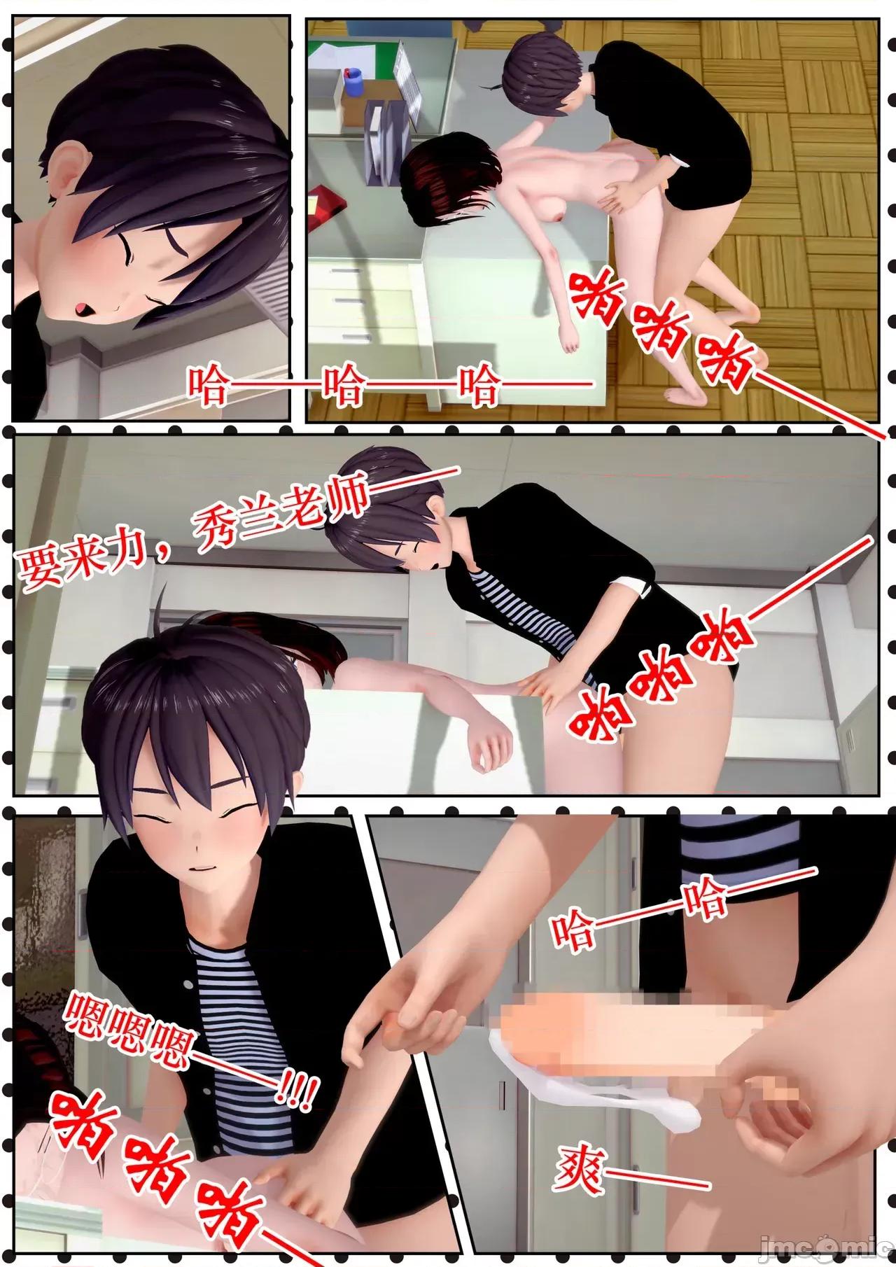 末日奸尸日记 [Sophia] 末日奸尸日记 17-20 第662页