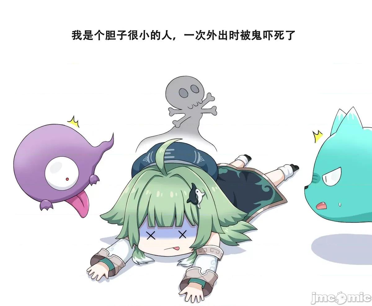 搞笑漫合集 [greenteaneko] 搞笑漫合集 第64页