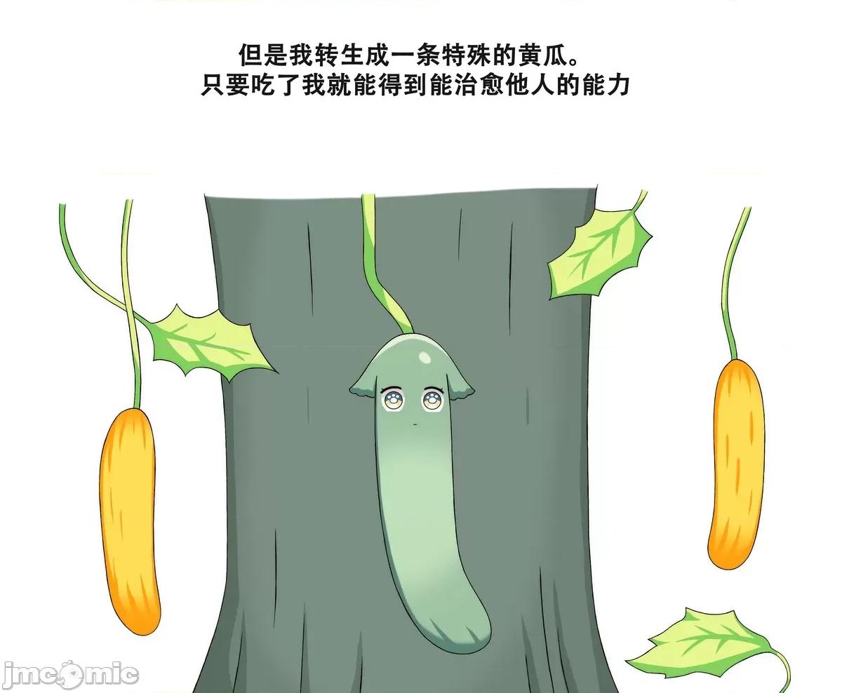 搞笑漫合集 [greenteaneko] 搞笑漫合集 第65页