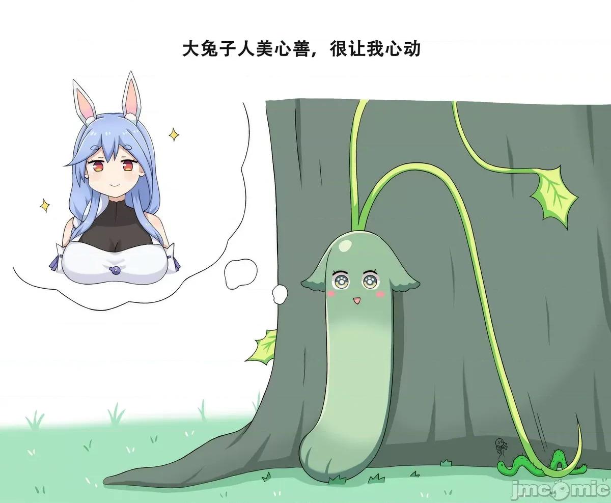 搞笑漫合集 [greenteaneko] 搞笑漫合集 第68页