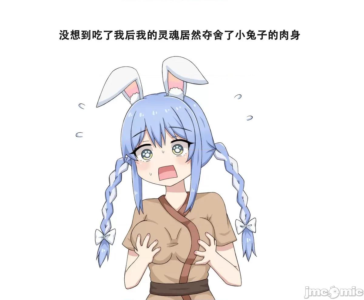 搞笑漫合集 [greenteaneko] 搞笑漫合集 第71页