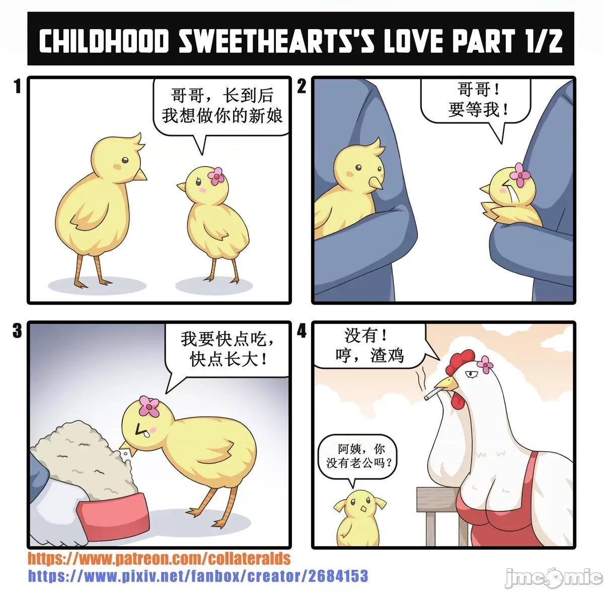 搞笑漫合集 [greenteaneko] 搞笑漫合集 第171页