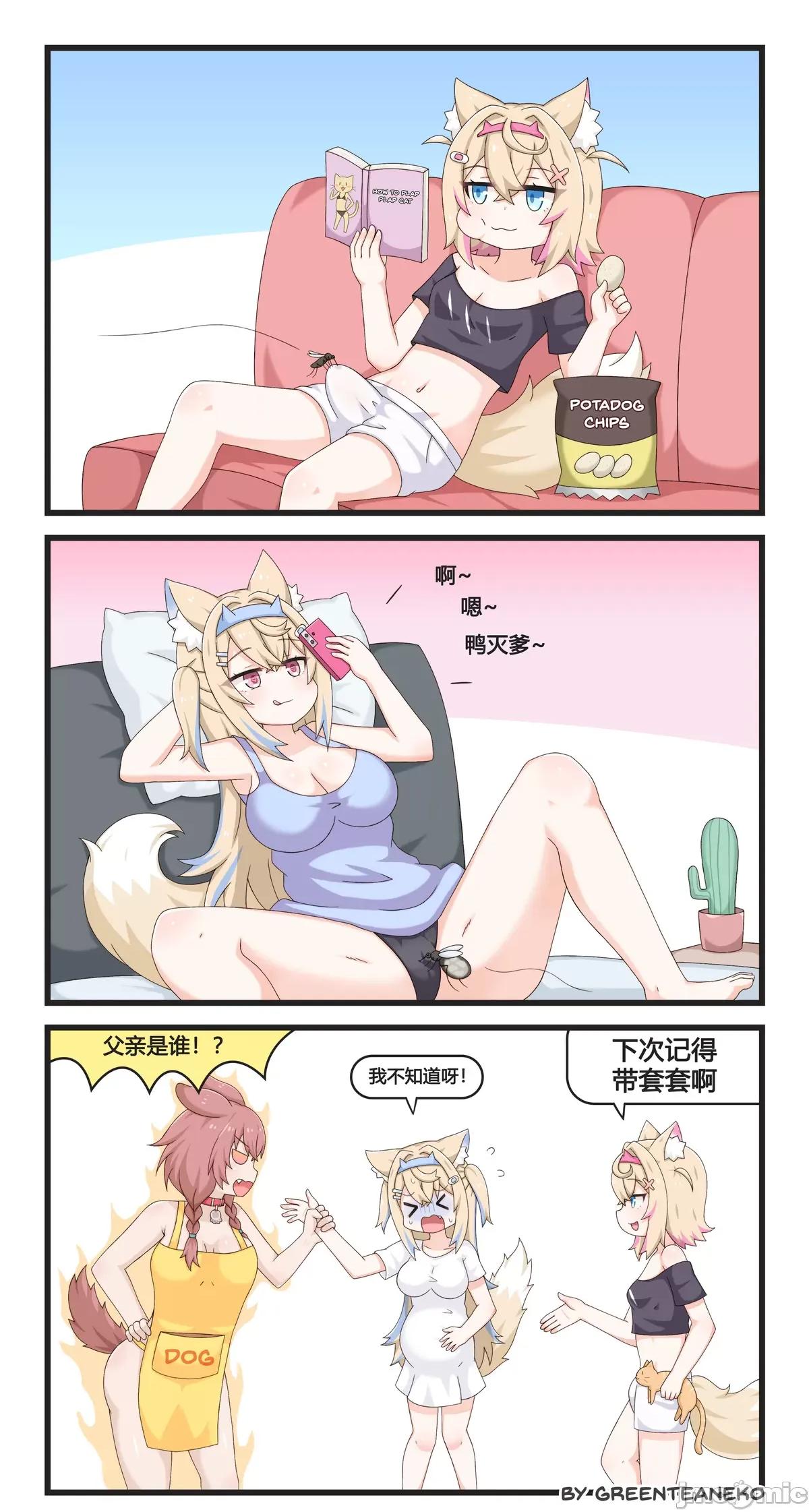 搞笑漫合集 [greenteaneko] 搞笑漫合集 第176页