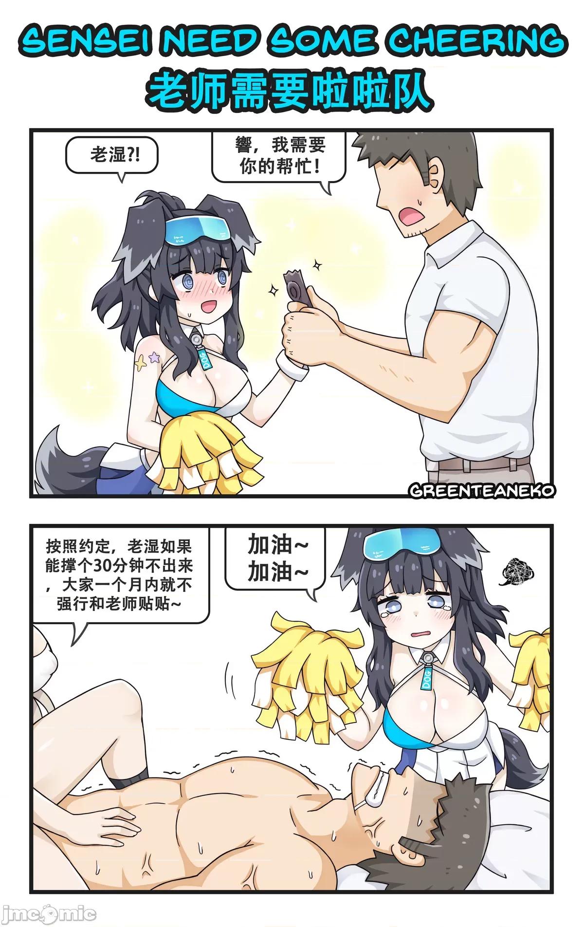 搞笑漫合集 [greenteaneko] 搞笑漫合集 第251页