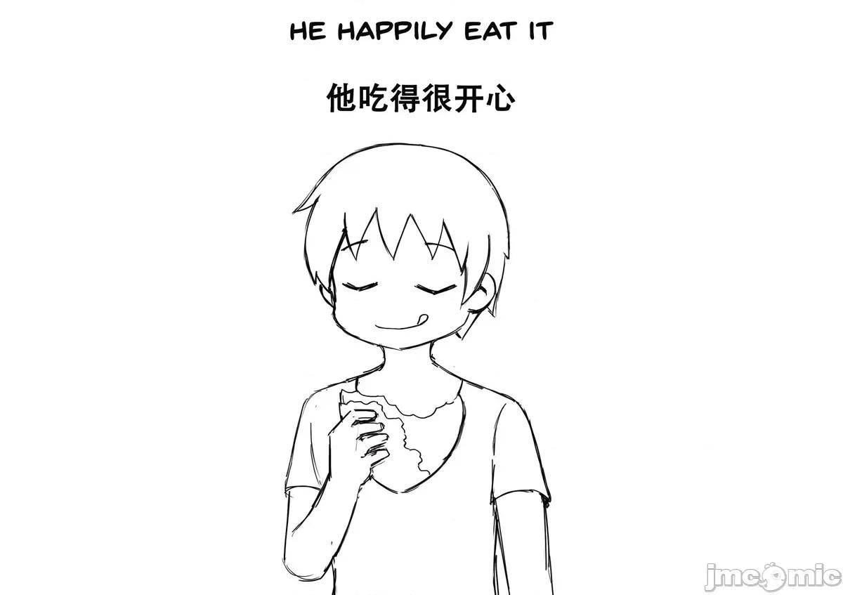 搞笑漫合集 [greenteaneko] 搞笑漫合集 第463页