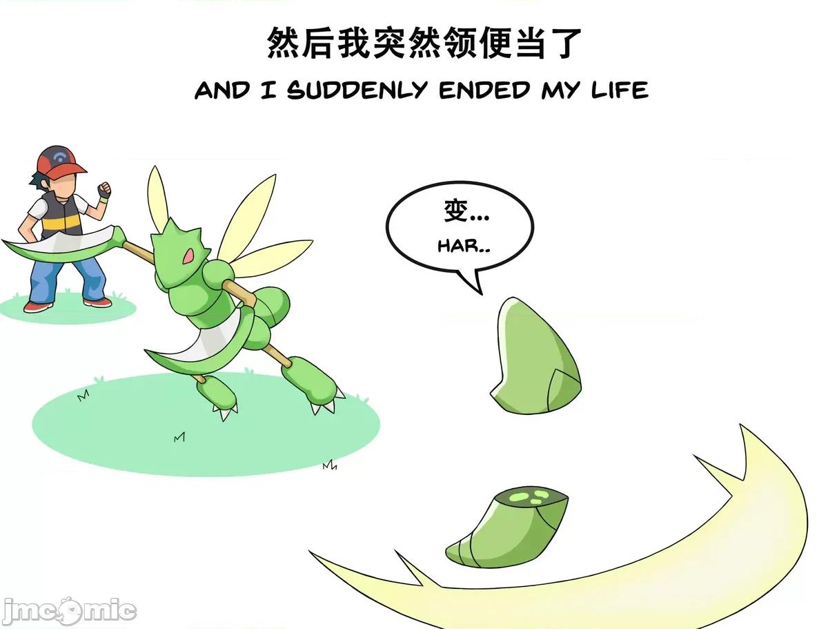 搞笑漫合集 [greenteaneko] 搞笑漫合集 第502页
