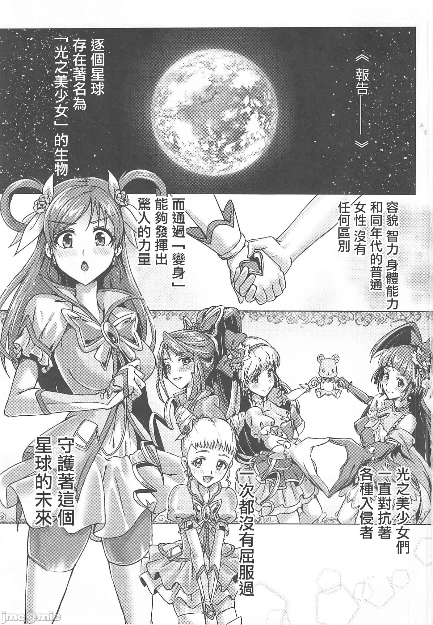 多々堕ち (C104) [トヲギー(添削あづ)] 多々堕ち SMILE HIROGARUSKY。 第2页