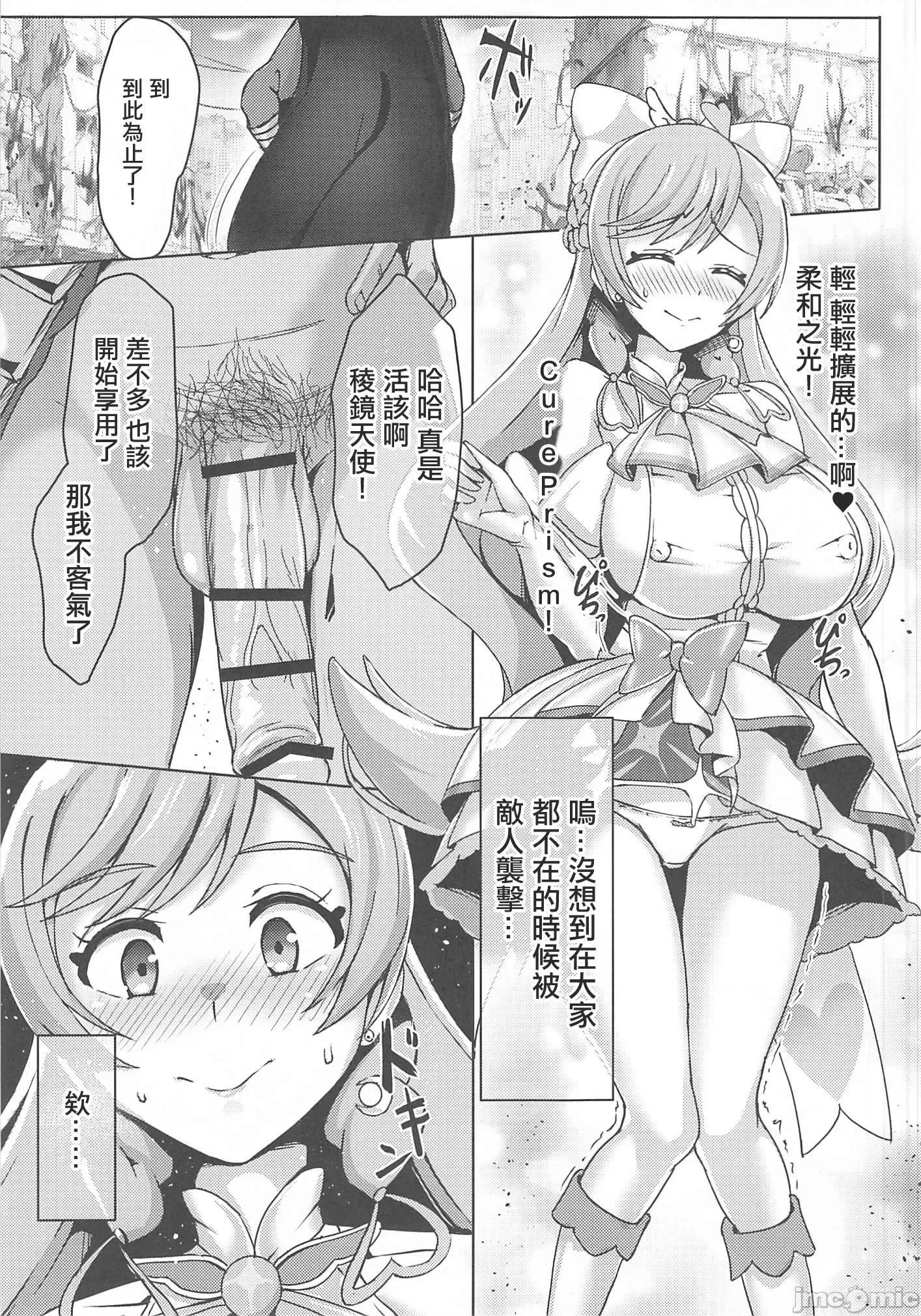 多々堕ち (C104) [トヲギー(添削あづ)] 多々堕ち SMILE HIROGARUSKY。 第6页