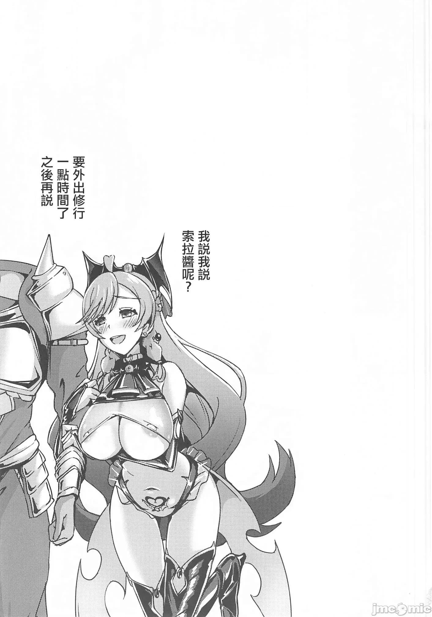 多々堕ち (C104) [トヲギー(添削あづ)] 多々堕ち SMILE HIROGARUSKY。 第10页