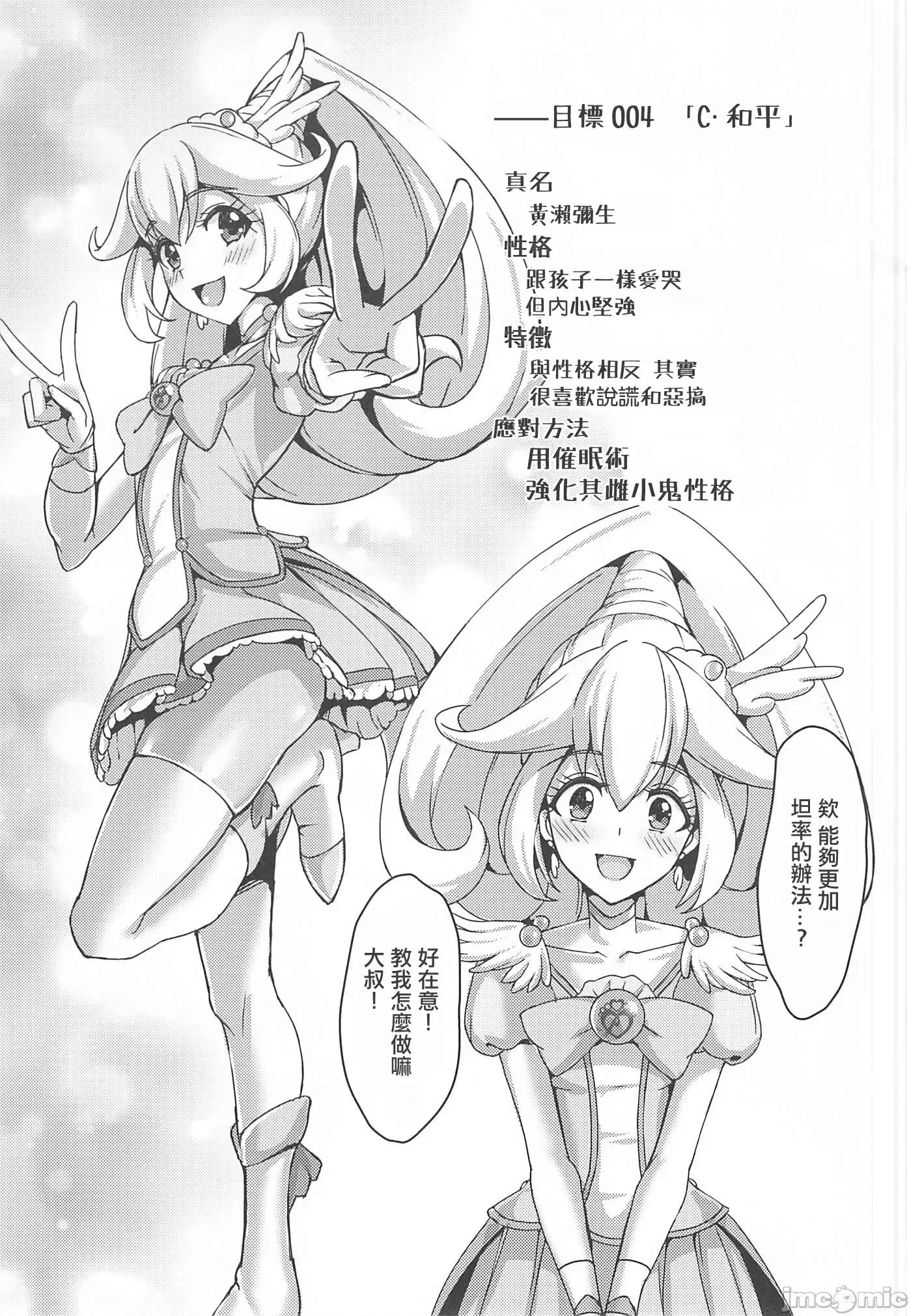 多々堕ち (C104) [トヲギー(添削あづ)] 多々堕ち SMILE HIROGARUSKY。 第16页