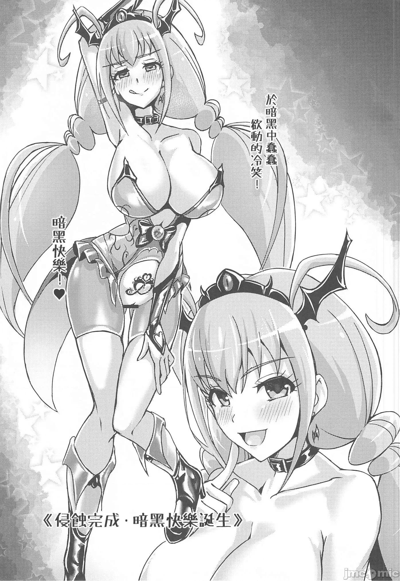 多々堕ち (C104) [トヲギー(添削あづ)] 多々堕ち SMILE HIROGARUSKY。 第20页