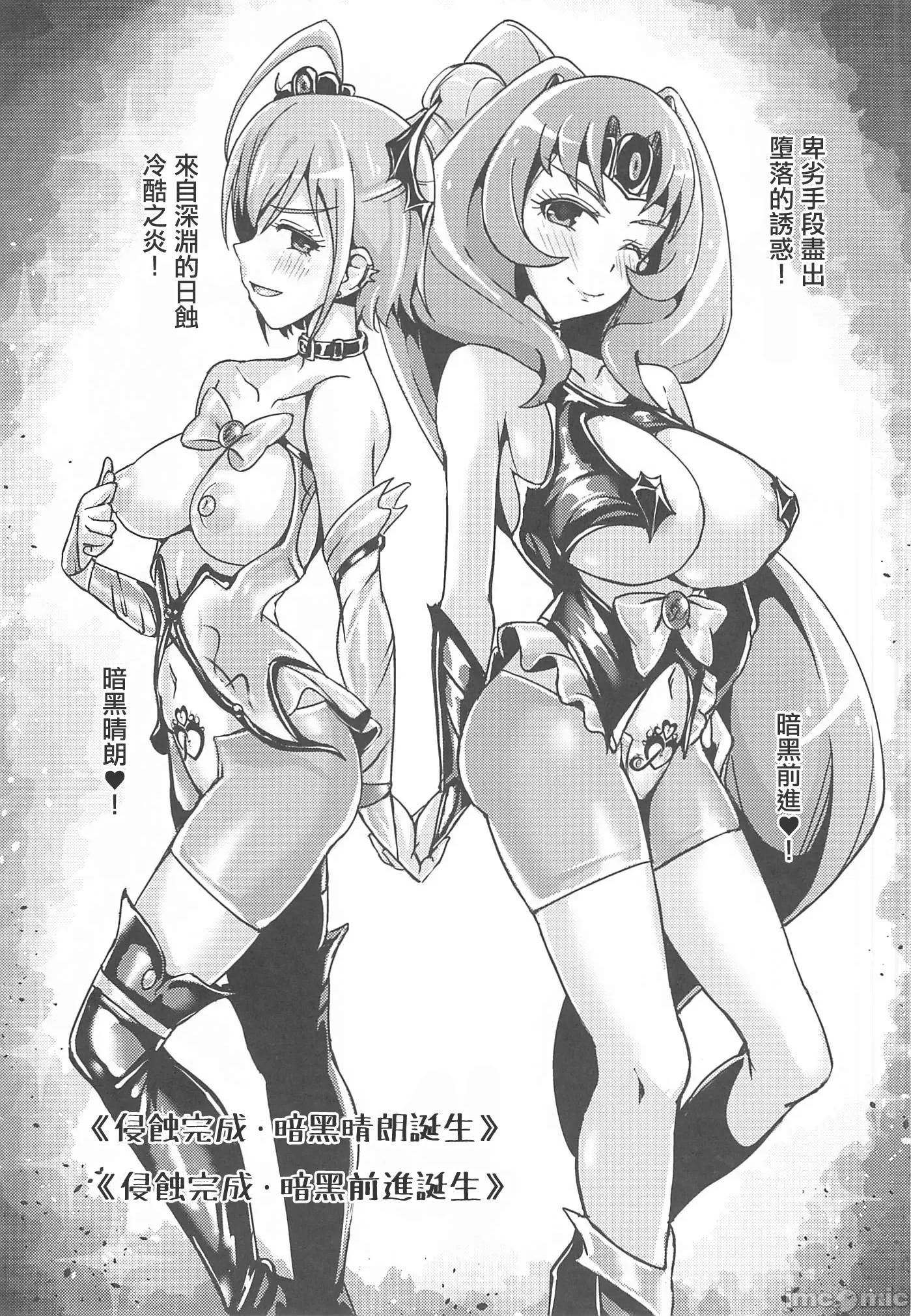 多々堕ち (C104) [トヲギー(添削あづ)] 多々堕ち SMILE HIROGARUSKY。 第22页