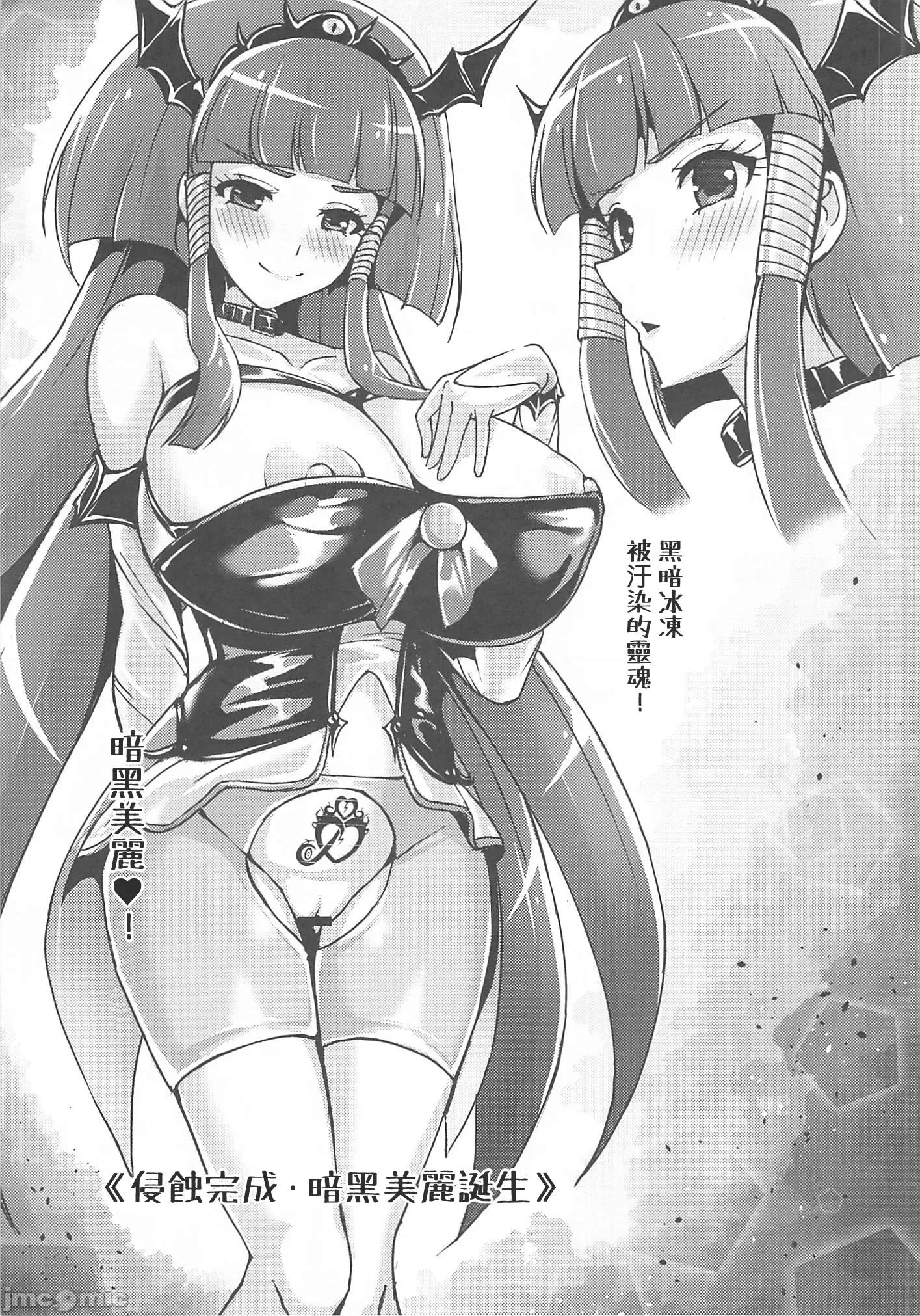 多々堕ち (C104) [トヲギー(添削あづ)] 多々堕ち SMILE HIROGARUSKY。 第24页