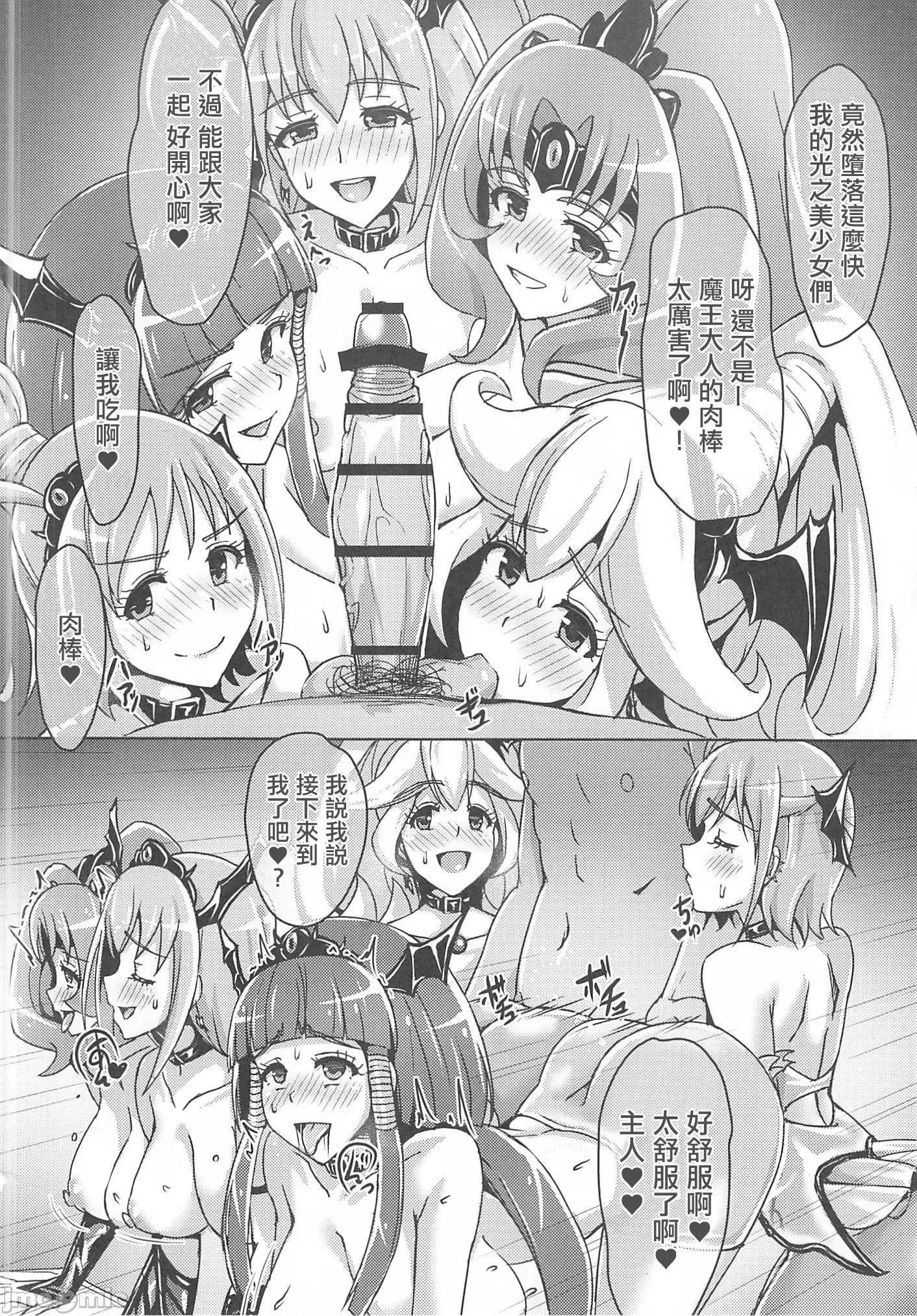多々堕ち (C104) [トヲギー(添削あづ)] 多々堕ち SMILE HIROGARUSKY。 第25页