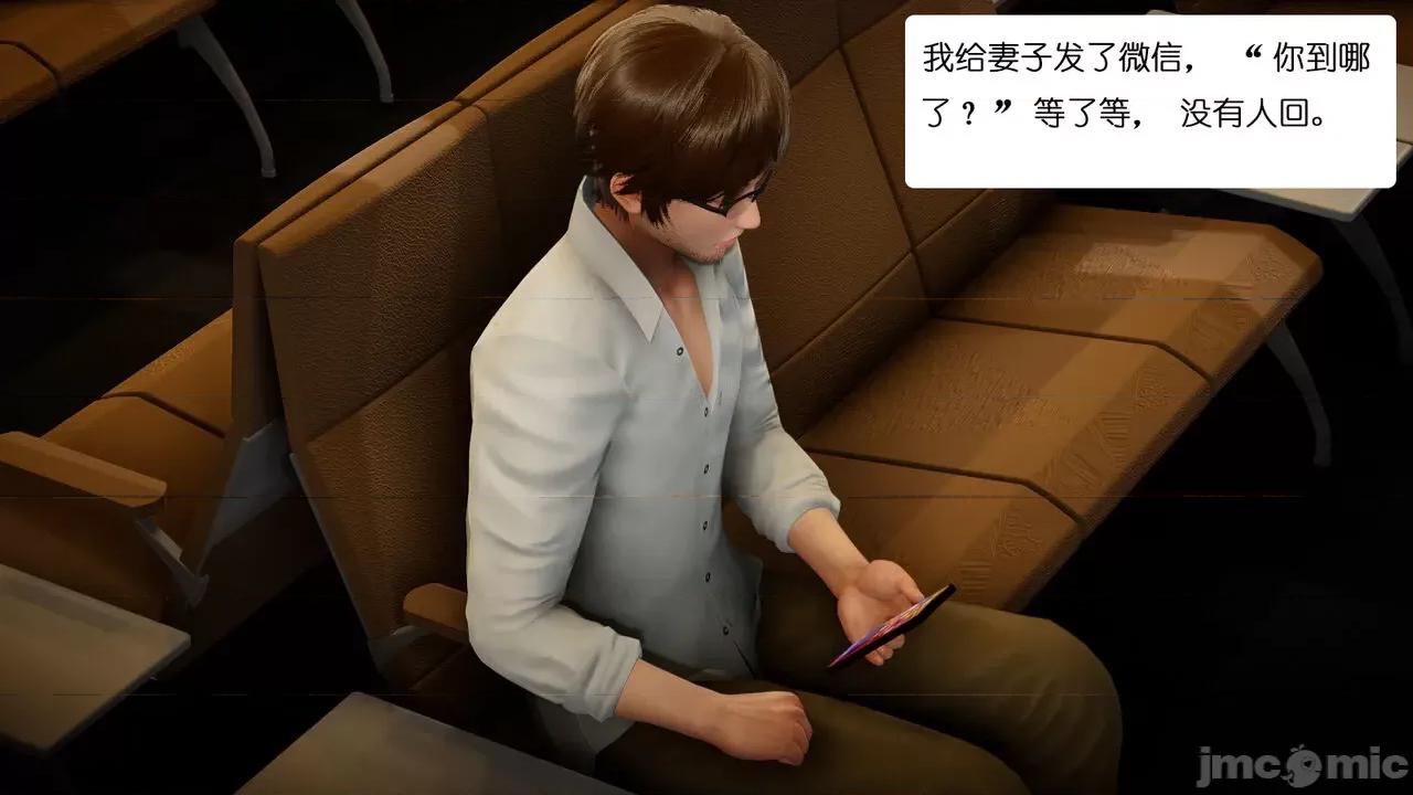 我的妻子和她的学生 [チーファン] 我的妻子和她的学生 第3页