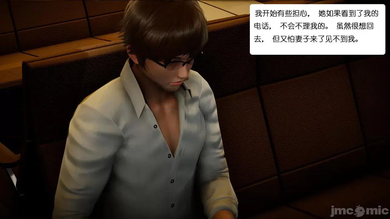 我的妻子和她的学生 [チーファン] 我的妻子和她的学生 第4页