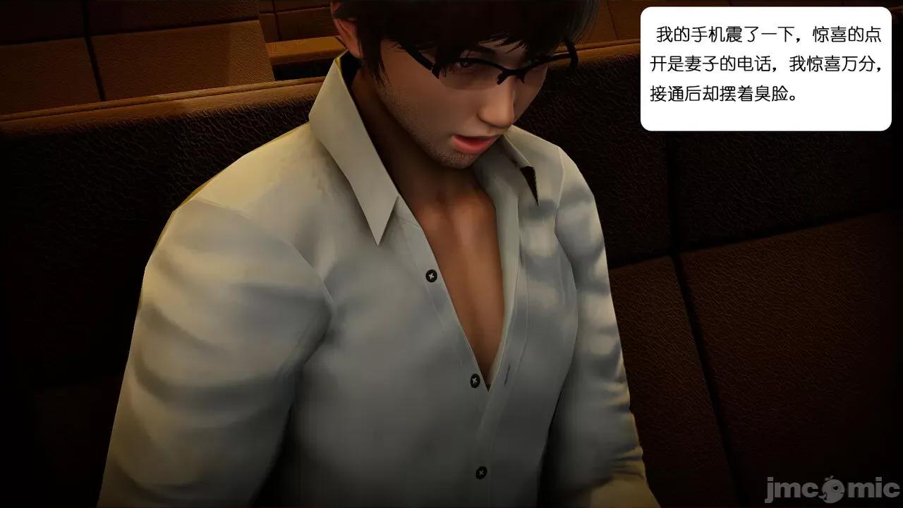 我的妻子和她的学生 [チーファン] 我的妻子和她的学生 第6页