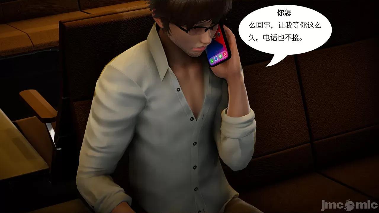 我的妻子和她的学生 [チーファン] 我的妻子和她的学生 第7页