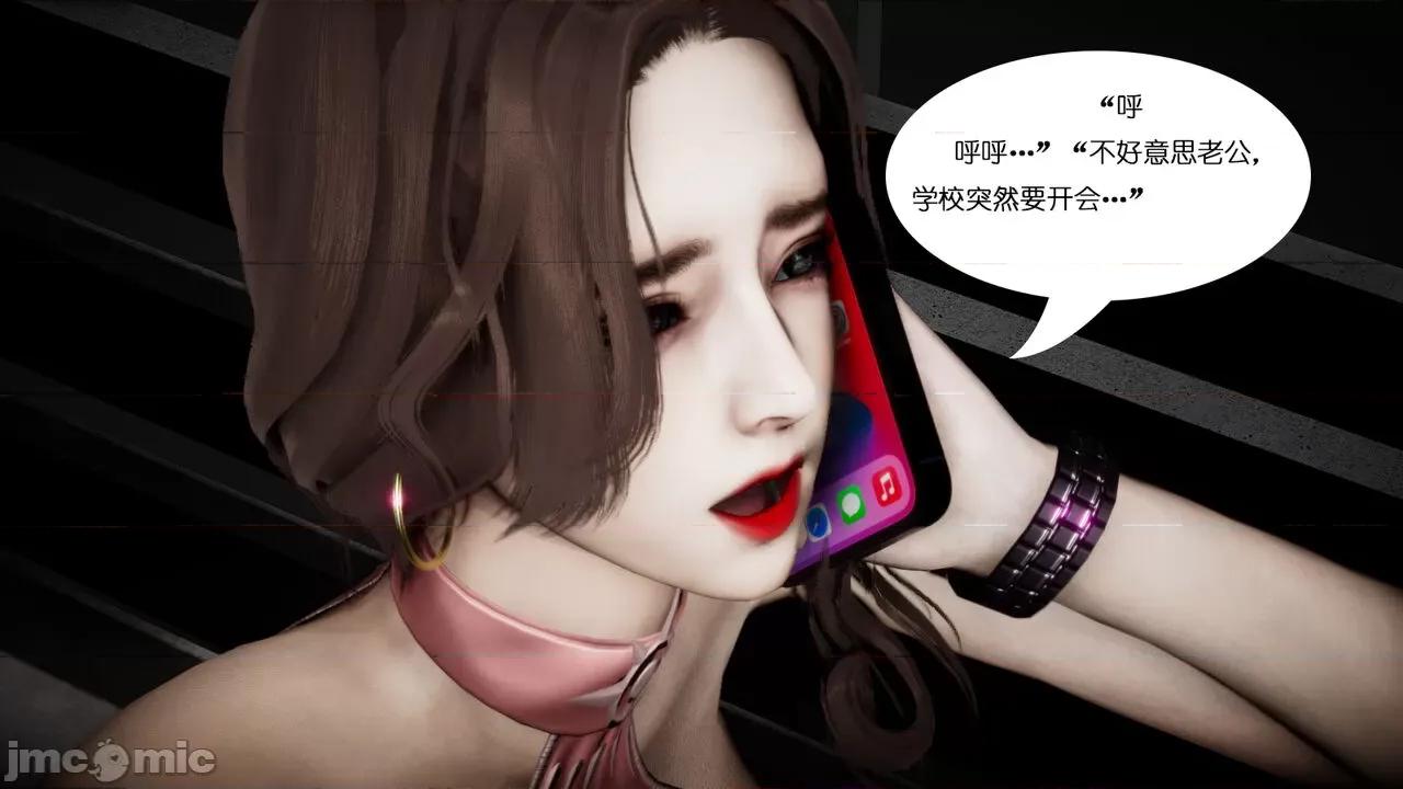 我的妻子和她的学生 [チーファン] 我的妻子和她的学生 第8页