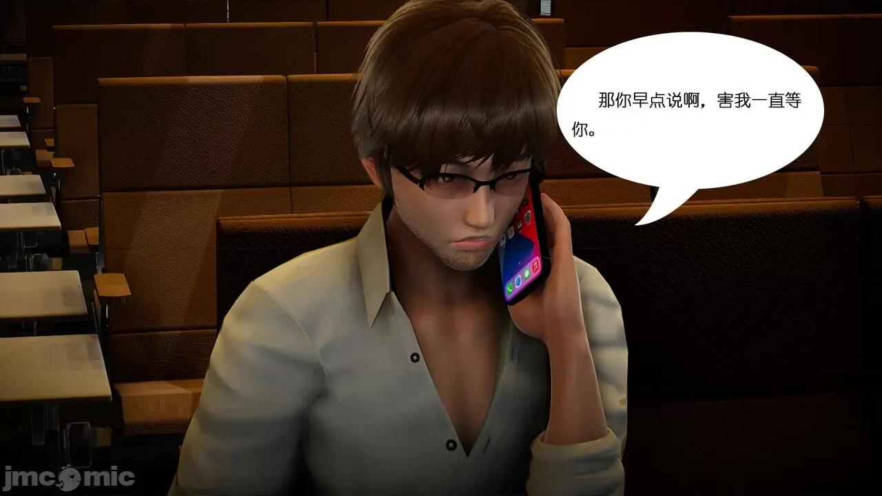 我的妻子和她的学生 [チーファン] 我的妻子和她的学生 第9页