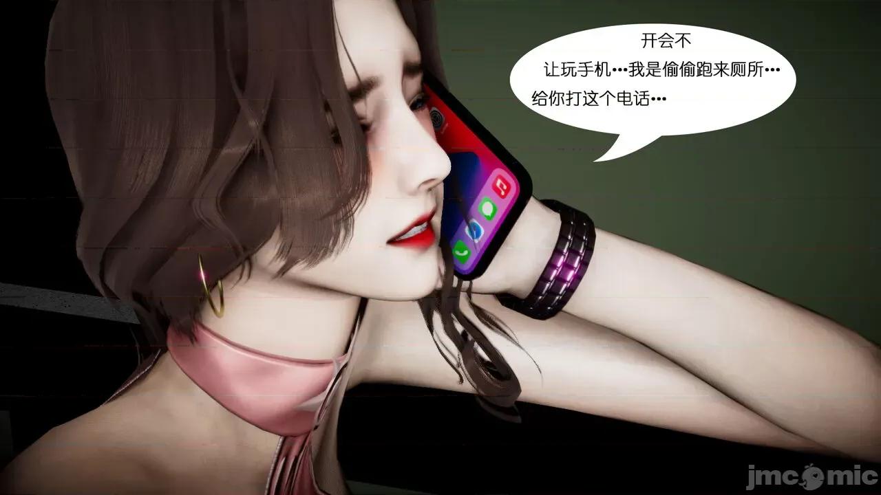我的妻子和她的学生 [チーファン] 我的妻子和她的学生 第10页