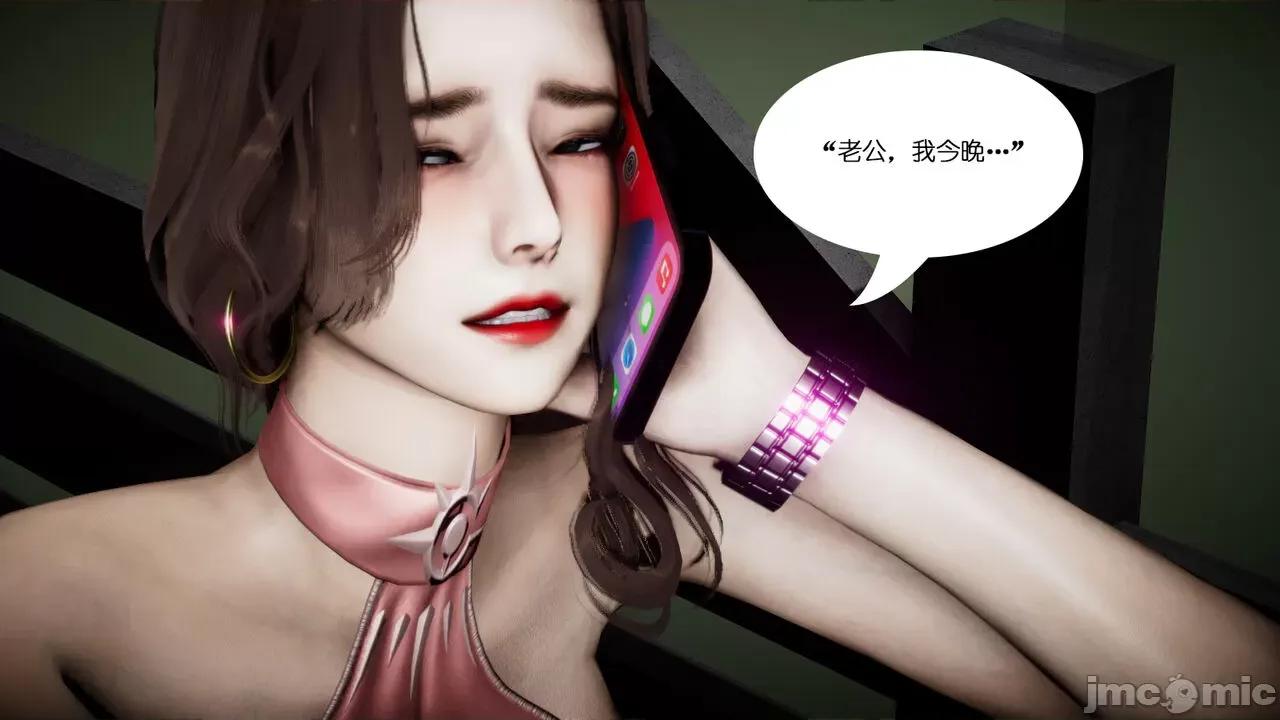 我的妻子和她的学生 [チーファン] 我的妻子和她的学生 第11页