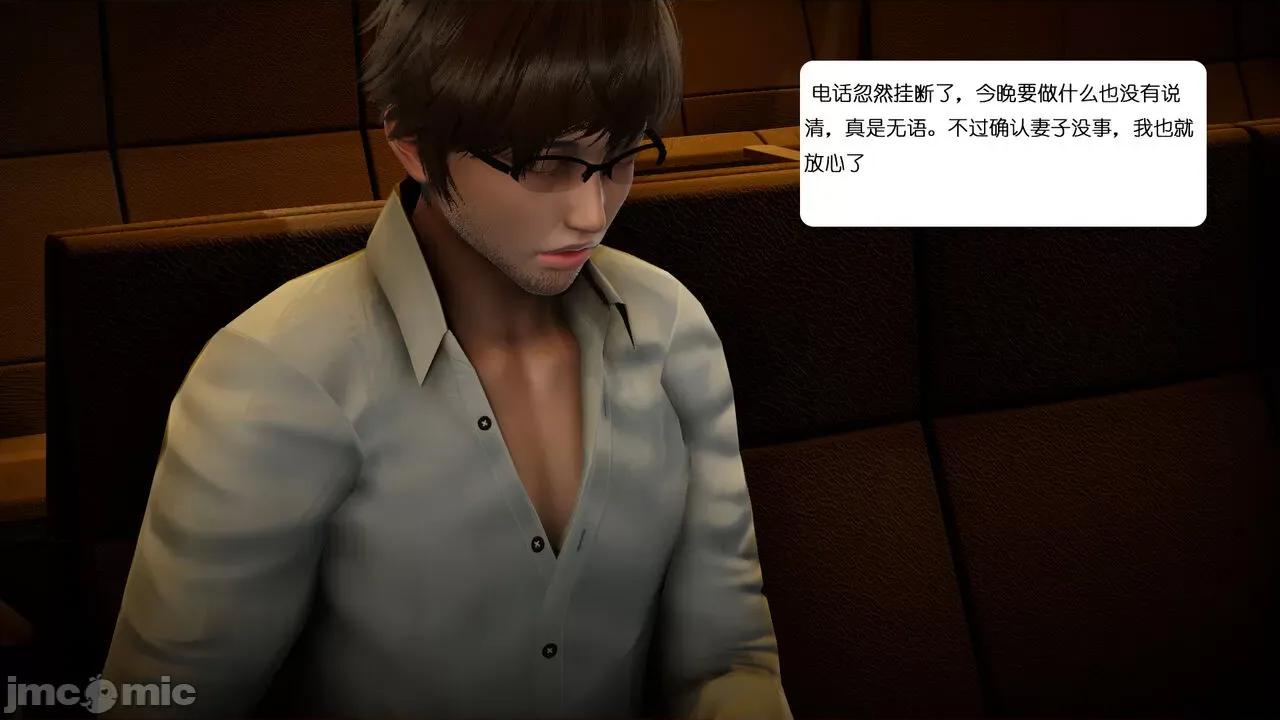 我的妻子和她的学生 [チーファン] 我的妻子和她的学生 第12页