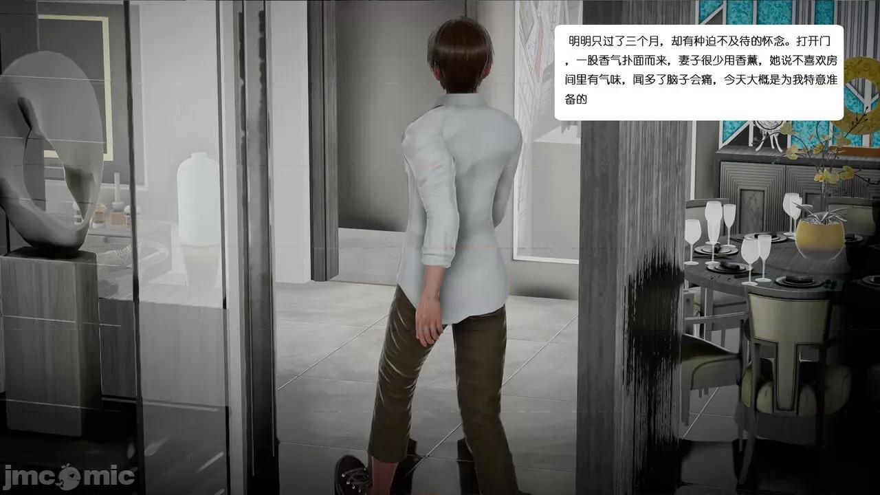 我的妻子和她的学生 [チーファン] 我的妻子和她的学生 第13页