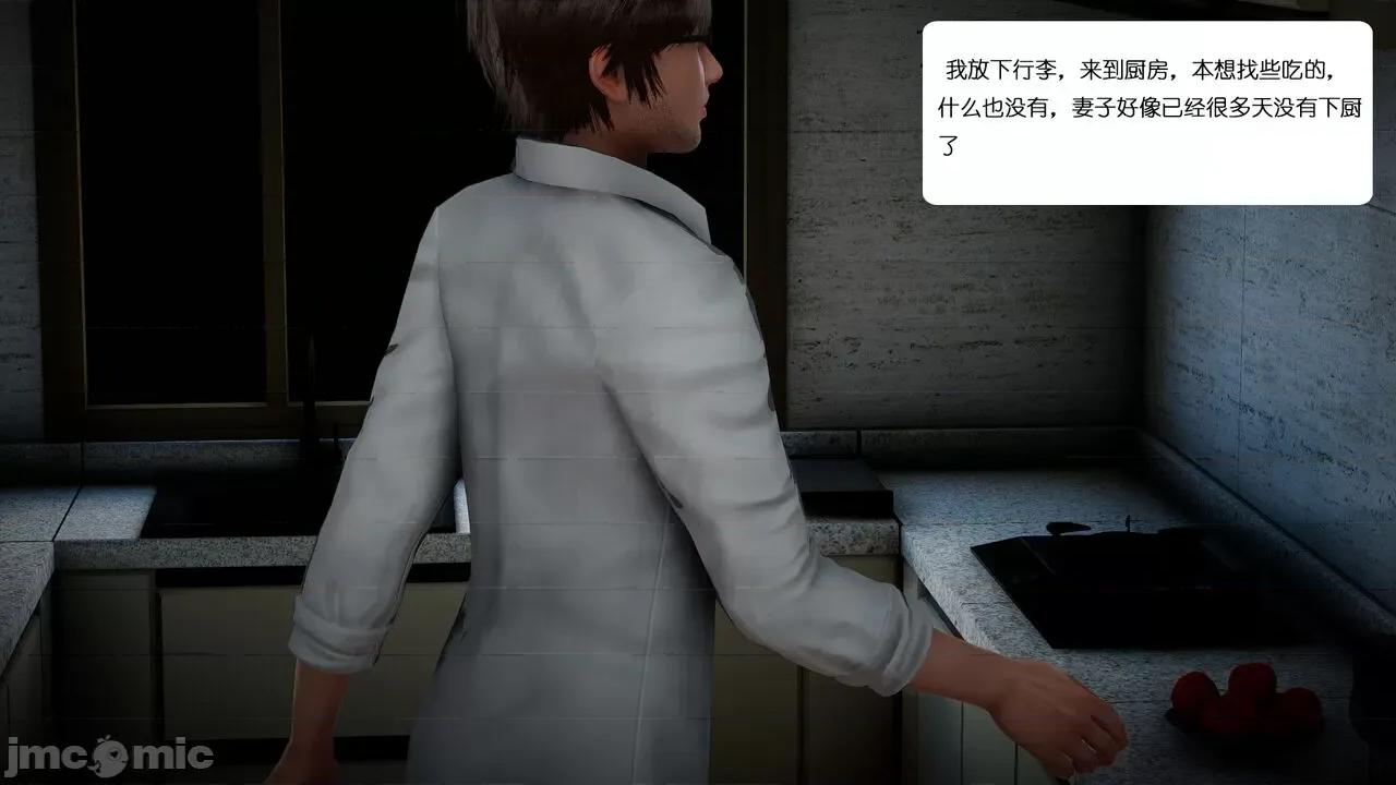 我的妻子和她的学生 [チーファン] 我的妻子和她的学生 第14页