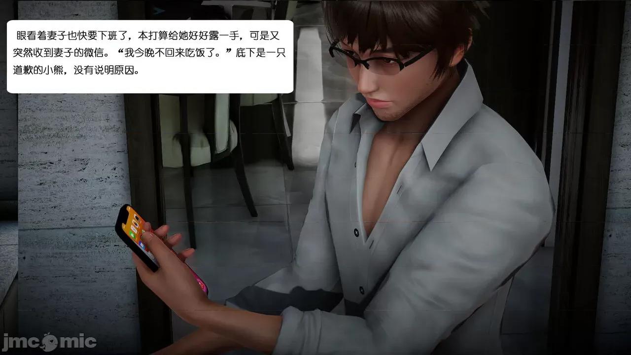 我的妻子和她的学生 [チーファン] 我的妻子和她的学生 第16页