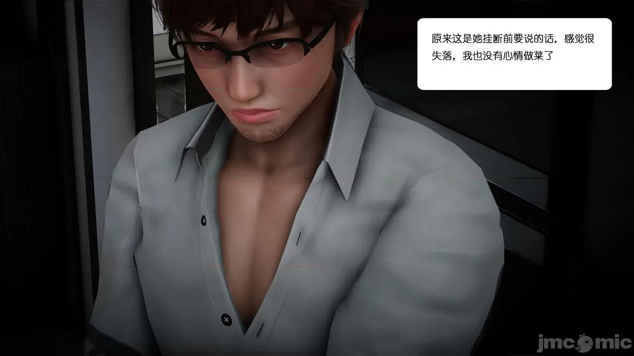 我的妻子和她的学生 [チーファン] 我的妻子和她的学生 第17页