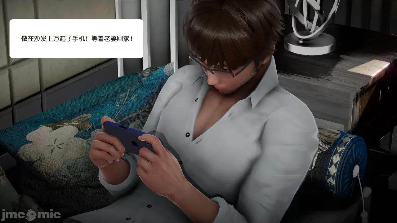 我的妻子和她的学生 [チーファン] 我的妻子和她的学生 第18页