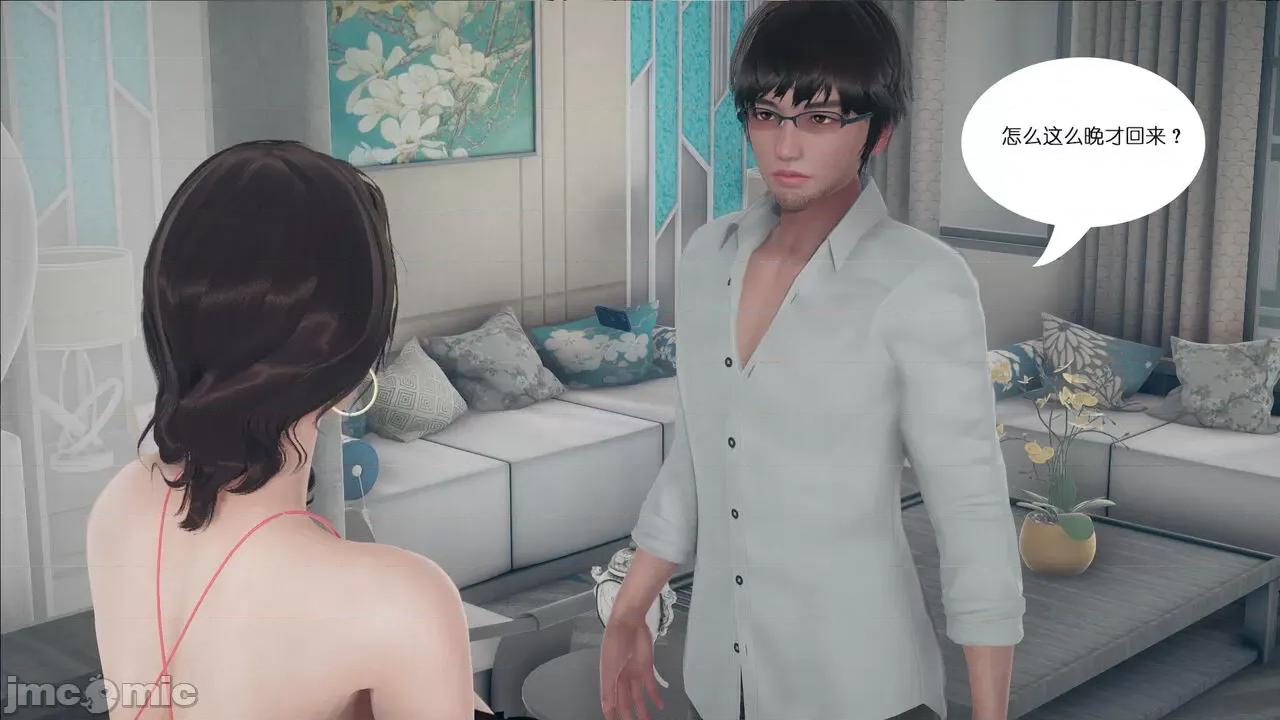 我的妻子和她的学生 [チーファン] 我的妻子和她的学生 第23页